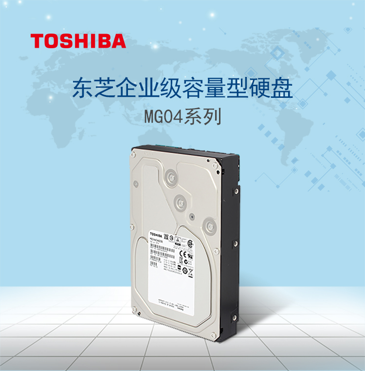 MG08ADA800E东芝8T企业级硬盘SATA3 7200转256M-速亿兴科技